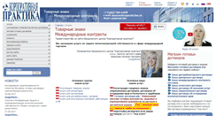 Desktop Screenshot of corporate-law.ru