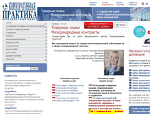 Tablet Screenshot of corporate-law.ru